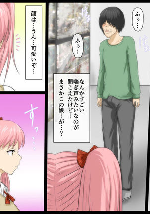 Kimoota Senyou Ecchi na Shiori-chan Page #67