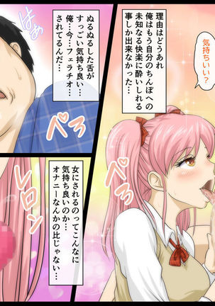 Kimoota Senyou Ecchi na Shiori-chan Page #52
