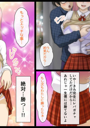 Kimoota Senyou Ecchi na Shiori-chan Page #84