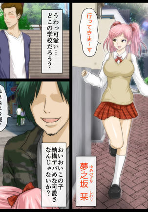 Kimoota Senyou Ecchi na Shiori-chan Page #45