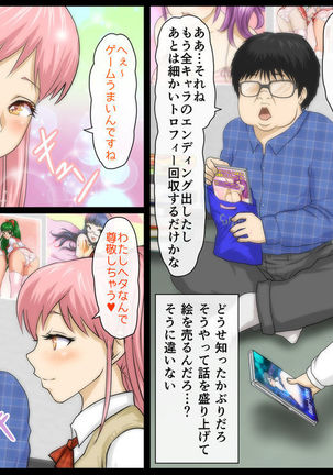 Kimoota Senyou Ecchi na Shiori-chan Page #47
