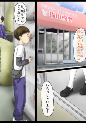 Kimoota Senyou Ecchi na Shiori-chan Page #59