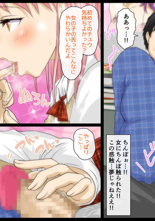 Kimoota Senyou Ecchi na Shiori-chan Page #50