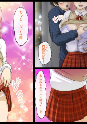 Kimoota Senyou Ecchi na Shiori-chan Page #42