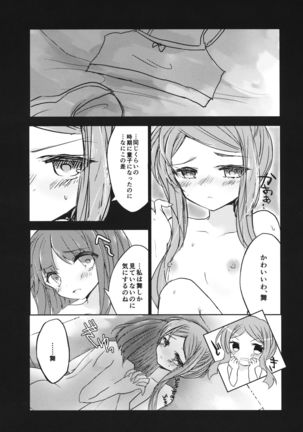 Futari dake no Naishogoto Page #28