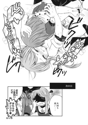 Futari dake no Naishogoto Page #22