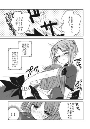 Futari dake no Naishogoto Page #18