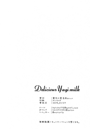 Delicious Yagi Milk Page #45
