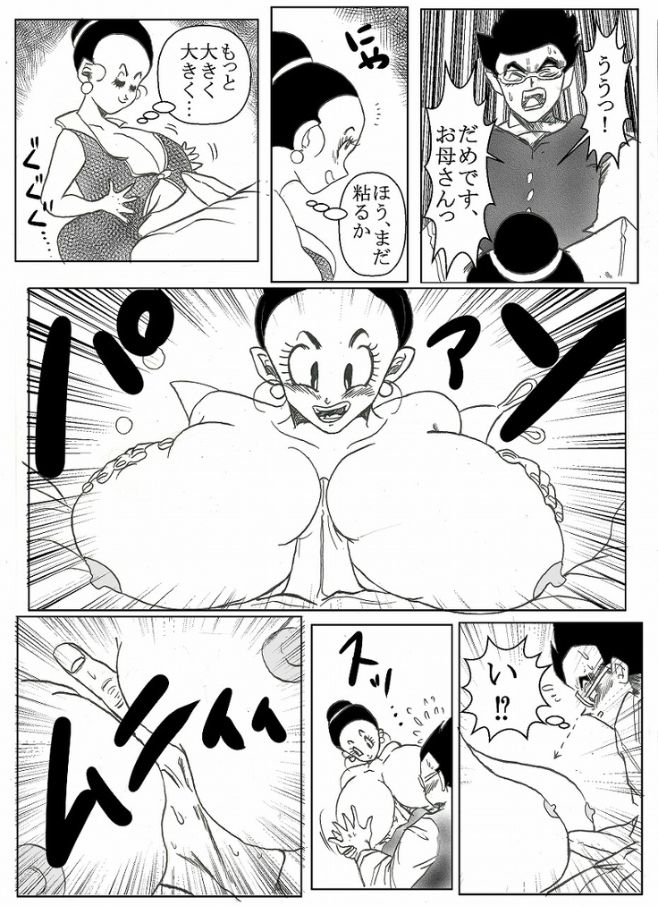 Dragonball Collaboration Cartoon