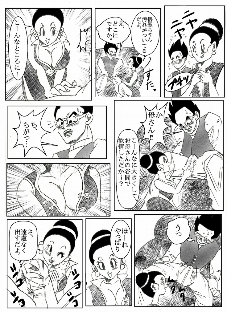 Dragonball Collaboration Cartoon