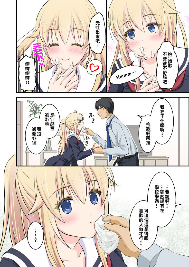 Tennen-kei Gaikokujin Bishoujo o Ie no Mae de Hirotta Hanashi