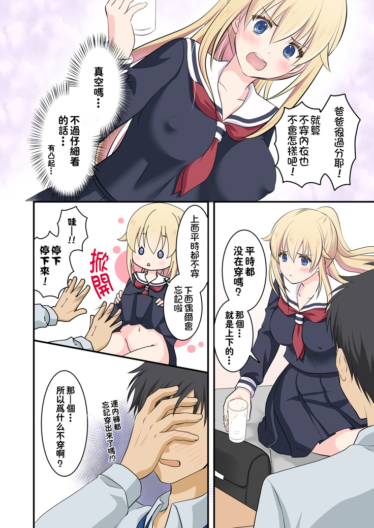 Tennen-kei Gaikokujin Bishoujo o Ie no Mae de Hirotta Hanashi