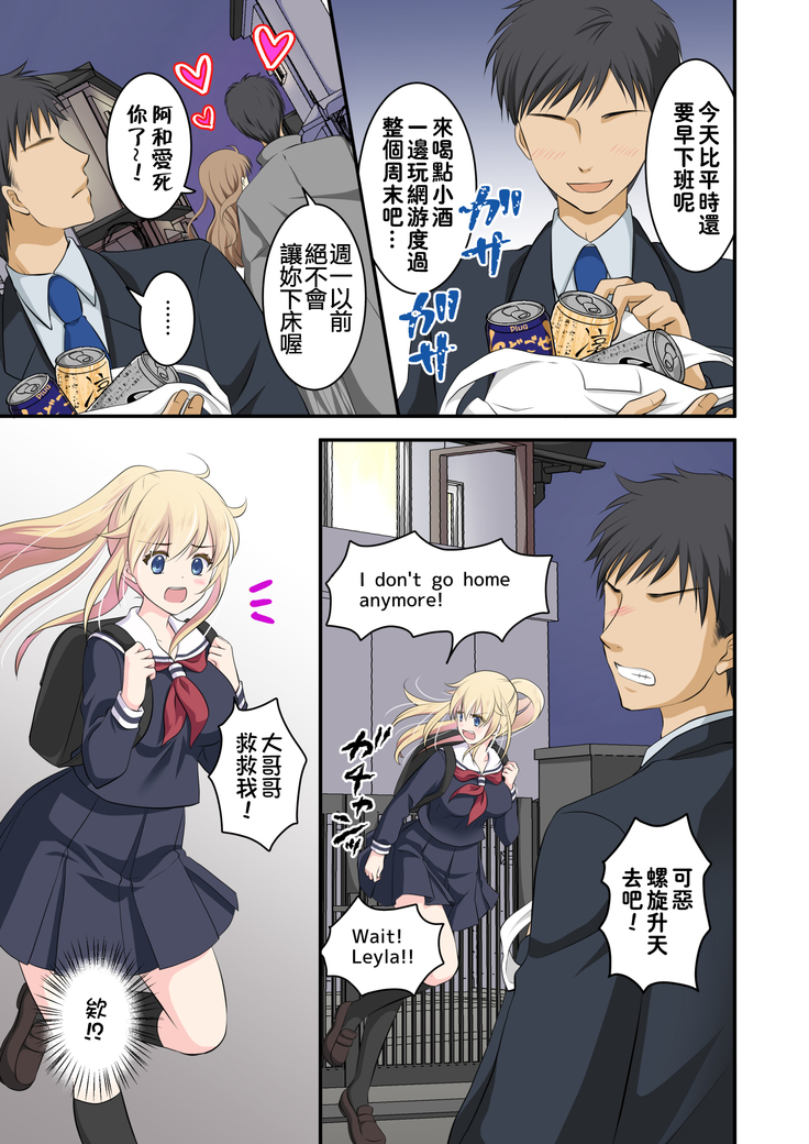 Tennen-kei Gaikokujin Bishoujo o Ie no Mae de Hirotta Hanashi