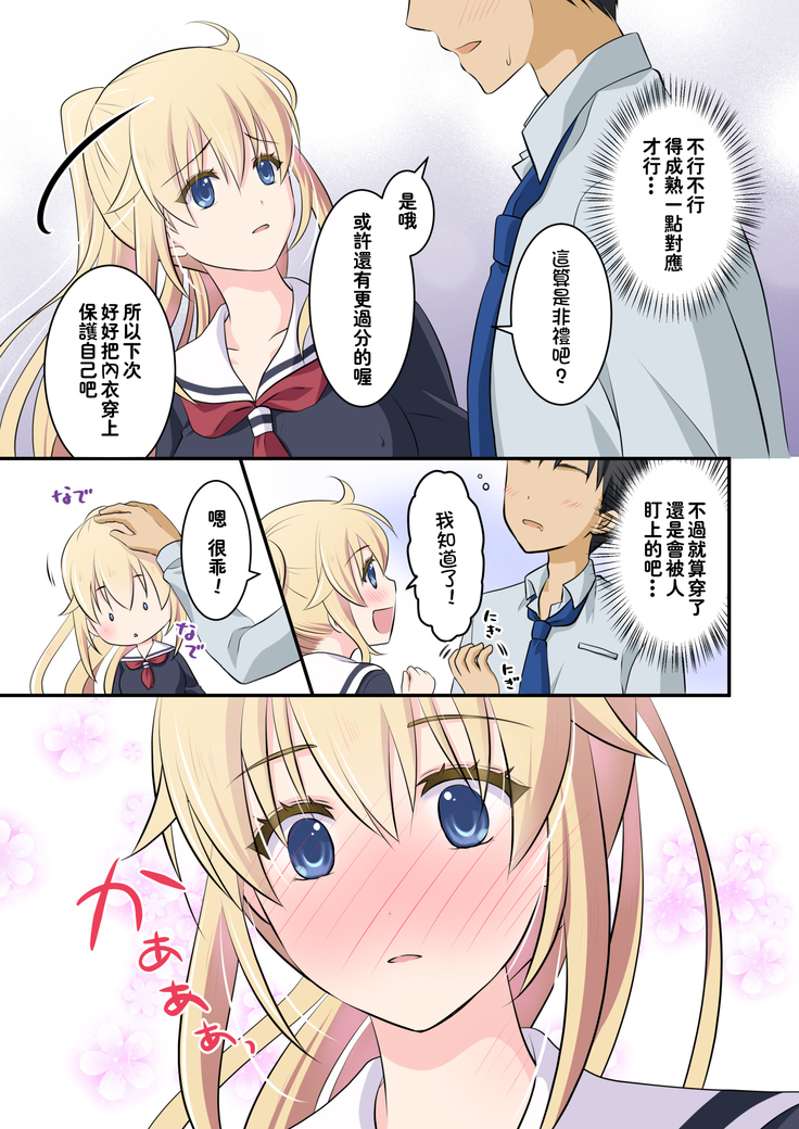 Tennen-kei Gaikokujin Bishoujo o Ie no Mae de Hirotta Hanashi