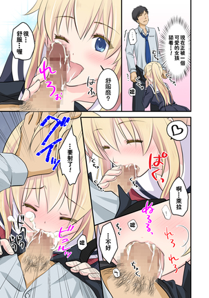 Tennen-kei Gaikokujin Bishoujo o Ie no Mae de Hirotta Hanashi Page #17