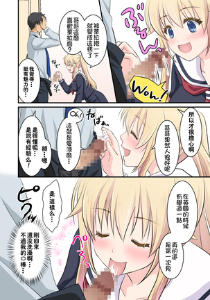 Tennen-kei Gaikokujin Bishoujo o Ie no Mae de Hirotta Hanashi Page #16