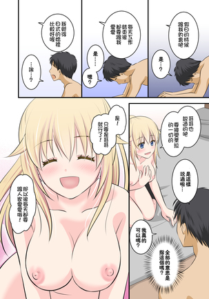 Tennen-kei Gaikokujin Bishoujo o Ie no Mae de Hirotta Hanashi Page #36