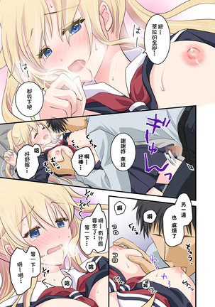 Tennen-kei Gaikokujin Bishoujo o Ie no Mae de Hirotta Hanashi Page #23