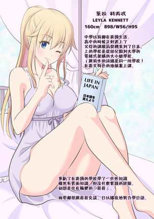Tennen-kei Gaikokujin Bishoujo o Ie no Mae de Hirotta Hanashi Page #38