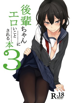 Kouhai-chan ni Eroi Koto Sareru Hon 3