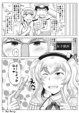 Inran Dosukebe Renjun Bitch Kashima Bon. ~Yariman Kashima ga Doutei Idenshi Hoshoku Sex Enshuu! Teitoku-san no Kibanda Seichuu Rengou Kantai, Kashima ga Oaite Shimasu~ Page #23