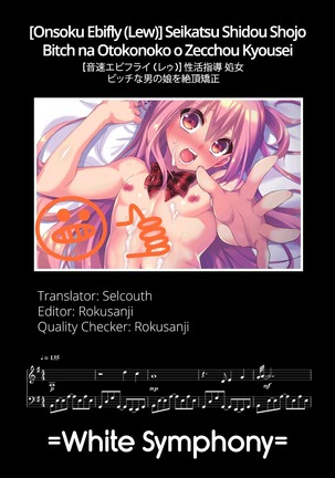 Seikatsu Shidou Shojo Bitch na Otokonoko o Zecchou Kyousei - Page 27