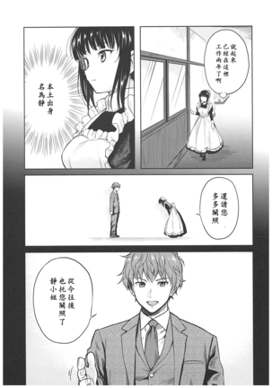 Haruhira Hakushaku-ke no Jijou ~Meiji Chuuki no Bu~ Soushuuhen Page #9