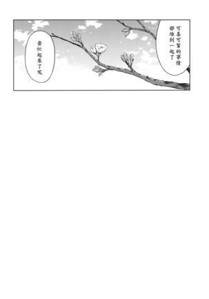 Haruhira Hakushaku-ke no Jijou ~Meiji Chuuki no Bu~ Soushuuhen - Page 32
