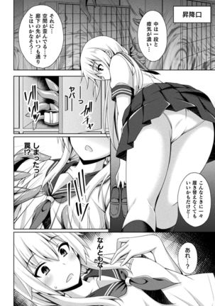 2D Comic Magazine Zecchou Kairaku ga Tomaranai Ero-Trap Dungeon Vol. 4 - Page 5