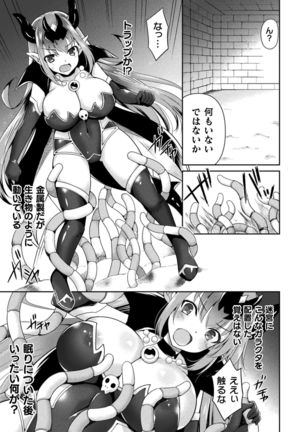 2D Comic Magazine Zecchou Kairaku ga Tomaranai Ero-Trap Dungeon Vol. 4 - Page 52
