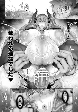 2D Comic Magazine Zecchou Kairaku ga Tomaranai Ero-Trap Dungeon Vol. 4 - Page 87