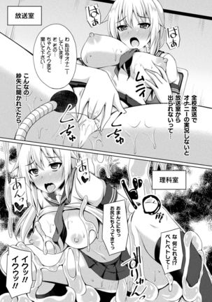 2D Comic Magazine Zecchou Kairaku ga Tomaranai Ero-Trap Dungeon Vol. 4 - Page 19