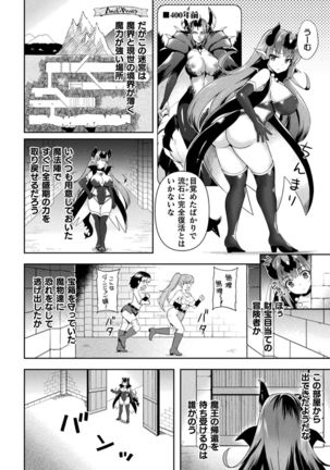2D Comic Magazine Zecchou Kairaku ga Tomaranai Ero-Trap Dungeon Vol. 4 - Page 51