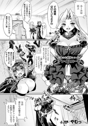 2D Comic Magazine Zecchou Kairaku ga Tomaranai Ero-Trap Dungeon Vol. 4 - Page 30