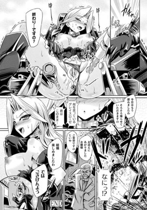 2D Comic Magazine Zecchou Kairaku ga Tomaranai Ero-Trap Dungeon Vol. 4 - Page 49