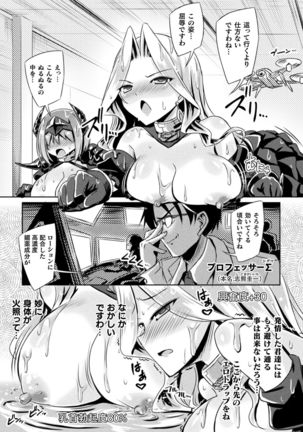 2D Comic Magazine Zecchou Kairaku ga Tomaranai Ero-Trap Dungeon Vol. 4 - Page 32