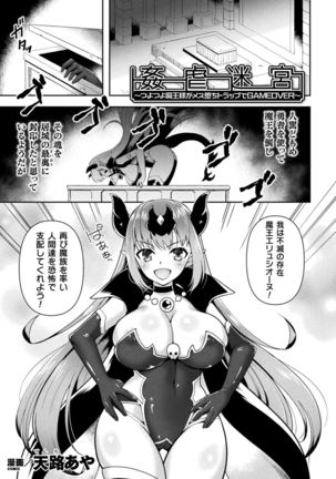 2D Comic Magazine Zecchou Kairaku ga Tomaranai Ero-Trap Dungeon Vol. 4 - Page 50