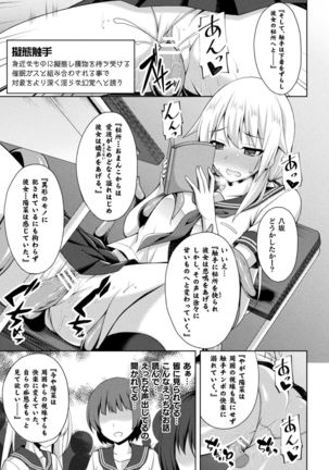 2D Comic Magazine Zecchou Kairaku ga Tomaranai Ero-Trap Dungeon Vol. 4 - Page 12