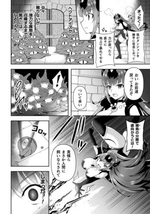 2D Comic Magazine Zecchou Kairaku ga Tomaranai Ero-Trap Dungeon Vol. 4 - Page 57