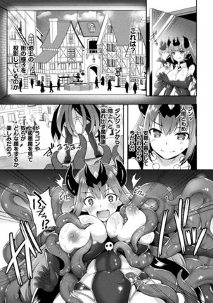 2D Comic Magazine Zecchou Kairaku ga Tomaranai Ero-Trap Dungeon Vol. 4 - Page 60
