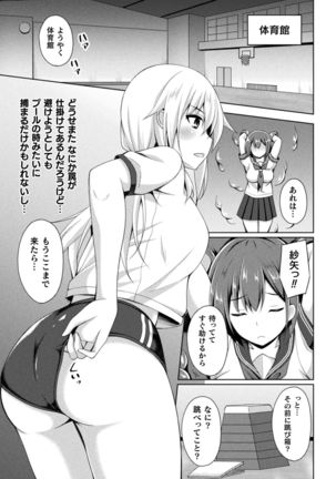 2D Comic Magazine Zecchou Kairaku ga Tomaranai Ero-Trap Dungeon Vol. 4 - Page 20
