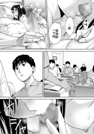 Karami Zakari Bangaihen ~Takashi to Iida~ | 醒時同交歡番外篇～貴史與飯田～ Page #19