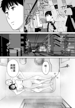 Karami Zakari Bangaihen ~Takashi to Iida~ | 醒時同交歡番外篇～貴史與飯田～ Page #35