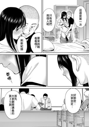 Karami Zakari Bangaihen ~Takashi to Iida~ | 醒時同交歡番外篇～貴史與飯田～ Page #16