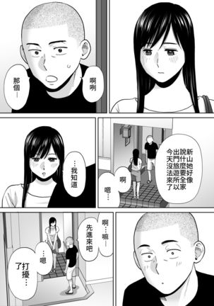 Karami Zakari Bangaihen ~Takashi to Iida~ | 醒時同交歡番外篇～貴史與飯田～ - Page 13