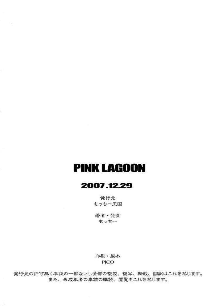 Pink Lagoon 3