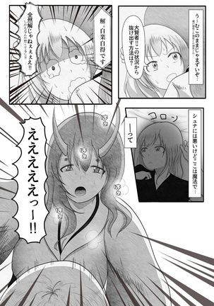 Yappari Ouga ni wa Kanawanai Page #6