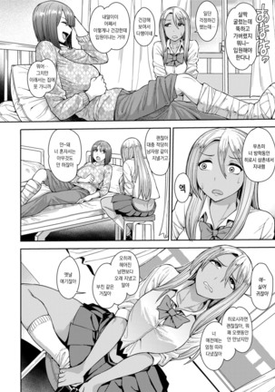 Yarigai Sagashi | Wanting More, Wanting Better - Page 2