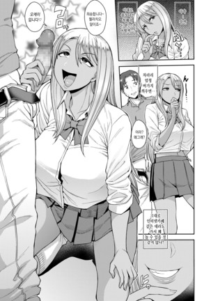 Yarigai Sagashi | Wanting More, Wanting Better - Page 5