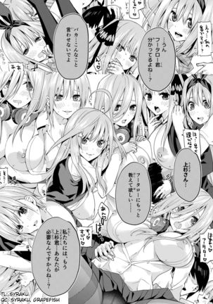 Gobun no Go -after- -Nakano-ke Itsutsugo Harem END- | Five Fifths -after- -Nakano Quintuplets' Harem END- - Page 14